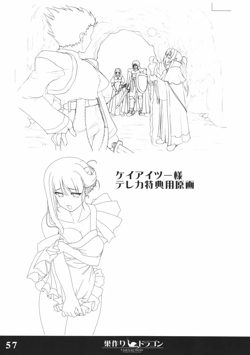 [Sasaki Tamaru] Softhouse Chara no Kuseni Gengashuu - Sudukuri Dragon & Level Justice Fhentai - Page 56