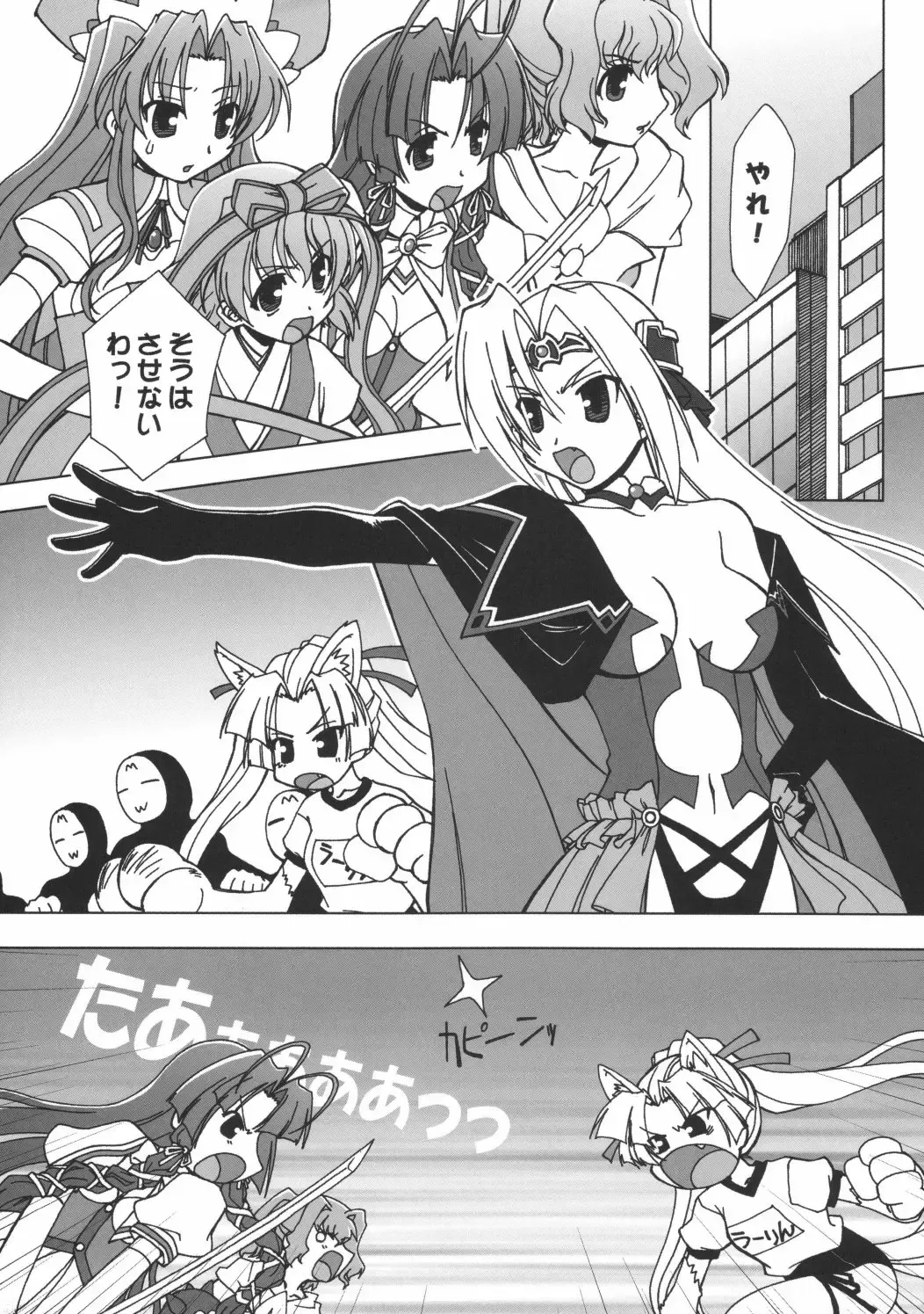 [Sasaki Tamaru] Softhouse Chara no Kuseni Gengashuu - Sudukuri Dragon & Level Justice Fhentai - Page 66