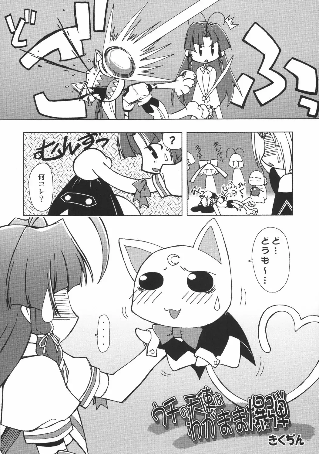 [Sasaki Tamaru] Softhouse Chara no Kuseni Gengashuu - Sudukuri Dragon & Level Justice Fhentai - Page 67