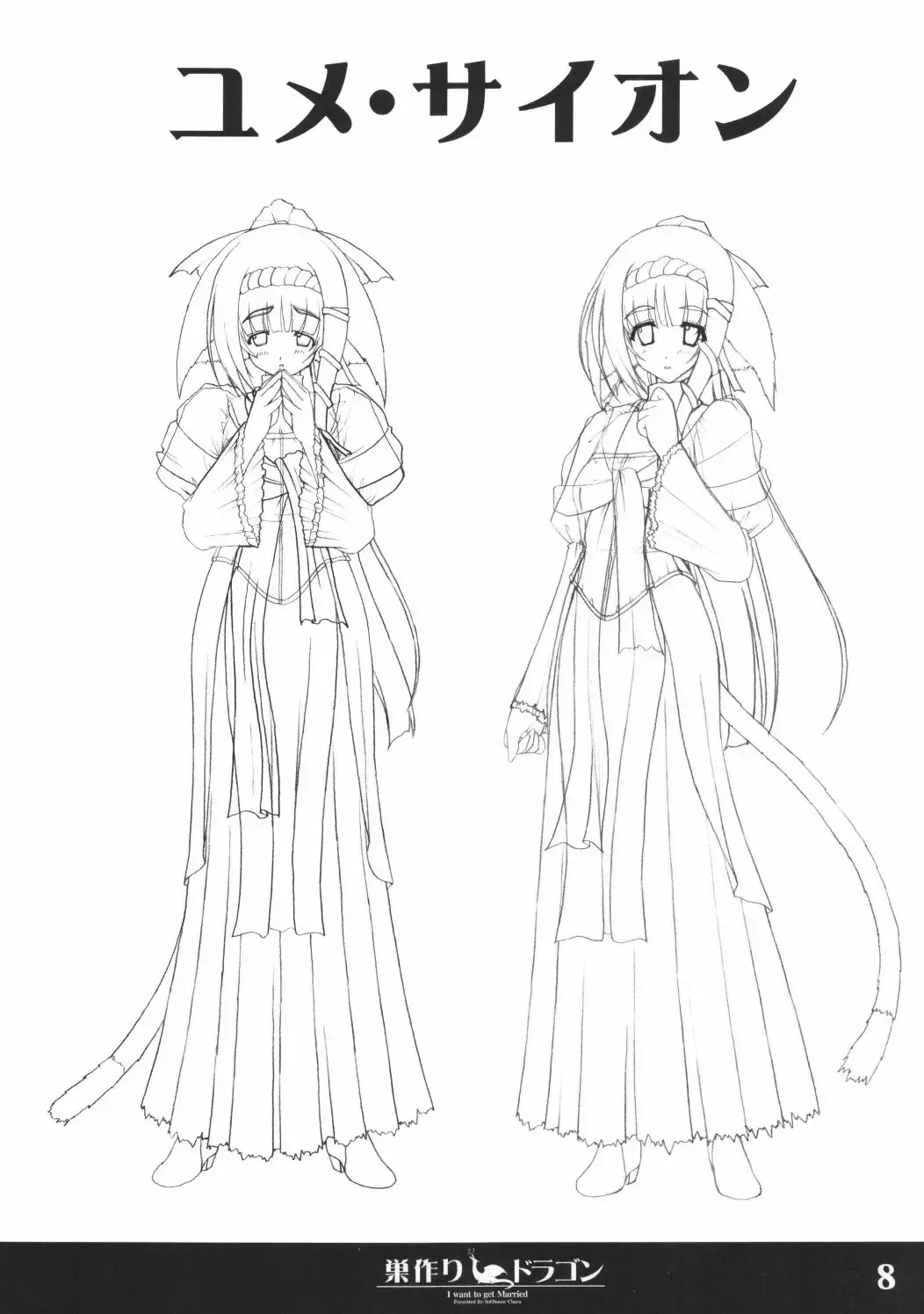 [Sasaki Tamaru] Softhouse Chara no Kuseni Gengashuu - Sudukuri Dragon & Level Justice Fhentai - Page 7