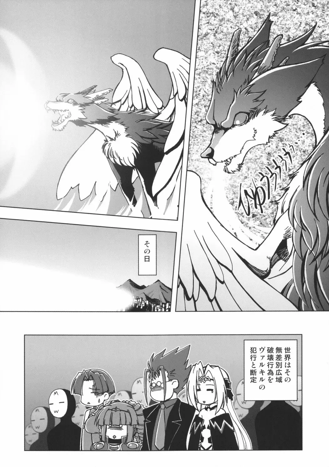 [Sasaki Tamaru] Softhouse Chara no Kuseni Gengashuu - Sudukuri Dragon & Level Justice Fhentai - Page 75