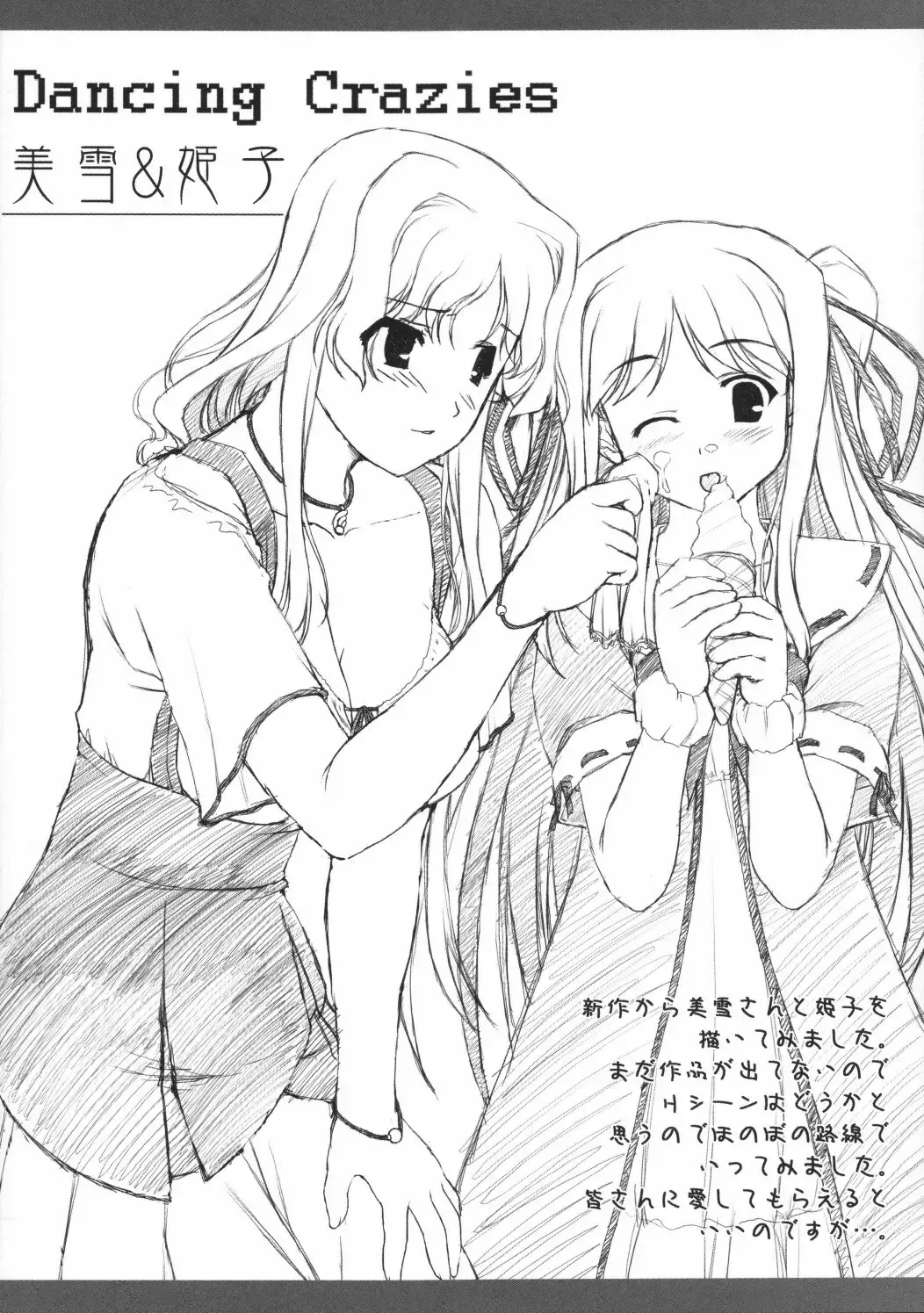 [Sasaki Tamaru] Softhouse Chara no Kuseni Gengashuu - Sudukuri Dragon & Level Justice Fhentai - Page 79