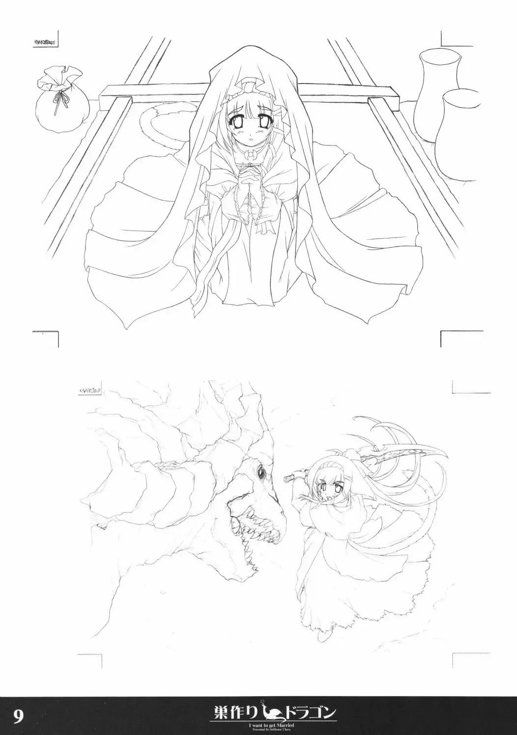 [Sasaki Tamaru] Softhouse Chara no Kuseni Gengashuu - Sudukuri Dragon & Level Justice Fhentai - Page 8