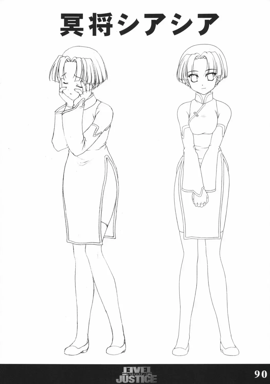 [Sasaki Tamaru] Softhouse Chara no Kuseni Gengashuu - Sudukuri Dragon & Level Justice Fhentai - Page 89