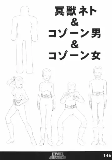 [Sasaki Tamaru] Softhouse Chara no Kuseni Gengashuu - Sudukuri Dragon & Level Justice Fhentai - Page 145