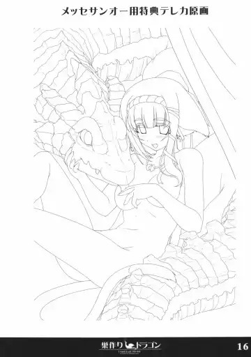 [Sasaki Tamaru] Softhouse Chara no Kuseni Gengashuu - Sudukuri Dragon & Level Justice Fhentai - Page 15