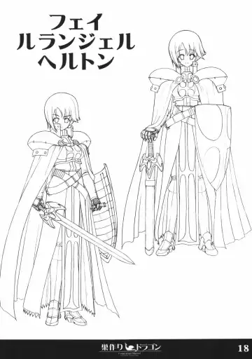 [Sasaki Tamaru] Softhouse Chara no Kuseni Gengashuu - Sudukuri Dragon & Level Justice Fhentai - Page 17