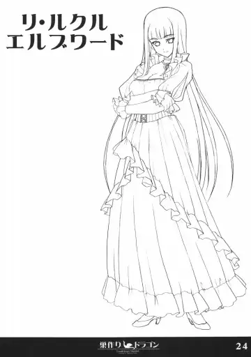 [Sasaki Tamaru] Softhouse Chara no Kuseni Gengashuu - Sudukuri Dragon & Level Justice Fhentai - Page 23