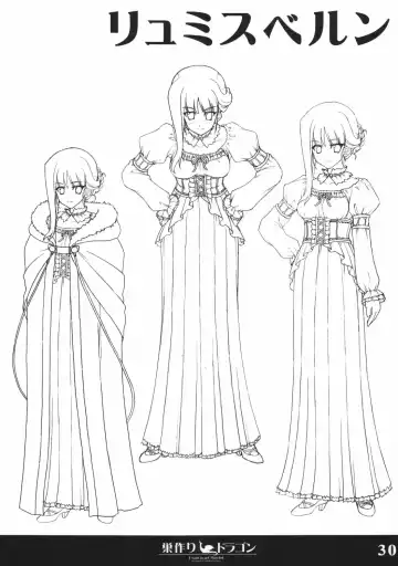 [Sasaki Tamaru] Softhouse Chara no Kuseni Gengashuu - Sudukuri Dragon & Level Justice Fhentai - Page 29