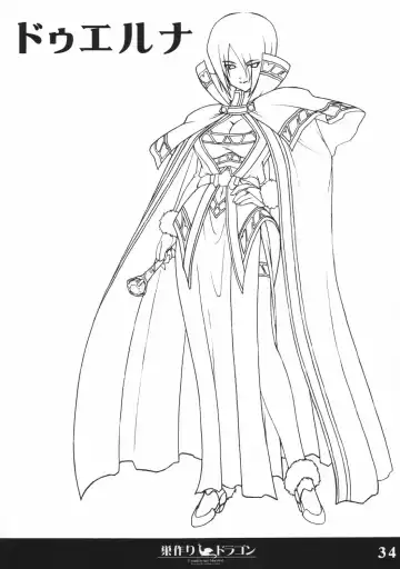 [Sasaki Tamaru] Softhouse Chara no Kuseni Gengashuu - Sudukuri Dragon & Level Justice Fhentai - Page 33