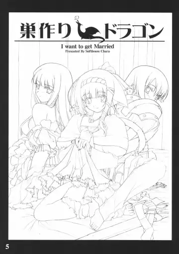 [Sasaki Tamaru] Softhouse Chara no Kuseni Gengashuu - Sudukuri Dragon & Level Justice Fhentai - Page 4