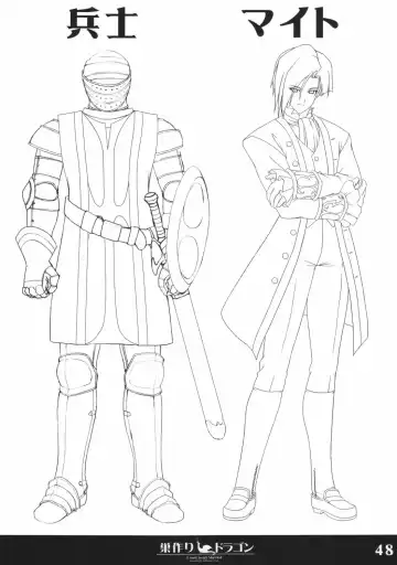 [Sasaki Tamaru] Softhouse Chara no Kuseni Gengashuu - Sudukuri Dragon & Level Justice Fhentai - Page 47