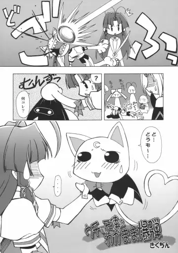 [Sasaki Tamaru] Softhouse Chara no Kuseni Gengashuu - Sudukuri Dragon & Level Justice Fhentai - Page 67