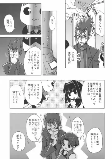 [Sasaki Tamaru] Softhouse Chara no Kuseni Gengashuu - Sudukuri Dragon & Level Justice Fhentai - Page 70