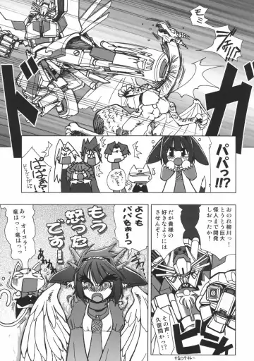 [Sasaki Tamaru] Softhouse Chara no Kuseni Gengashuu - Sudukuri Dragon & Level Justice Fhentai - Page 74