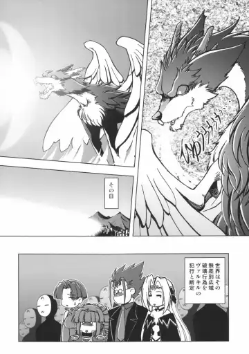 [Sasaki Tamaru] Softhouse Chara no Kuseni Gengashuu - Sudukuri Dragon & Level Justice Fhentai - Page 75