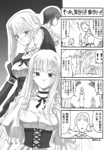 [Sasaki Tamaru] Softhouse Chara no Kuseni Gengashuu - Sudukuri Dragon & Level Justice Fhentai - Page 78