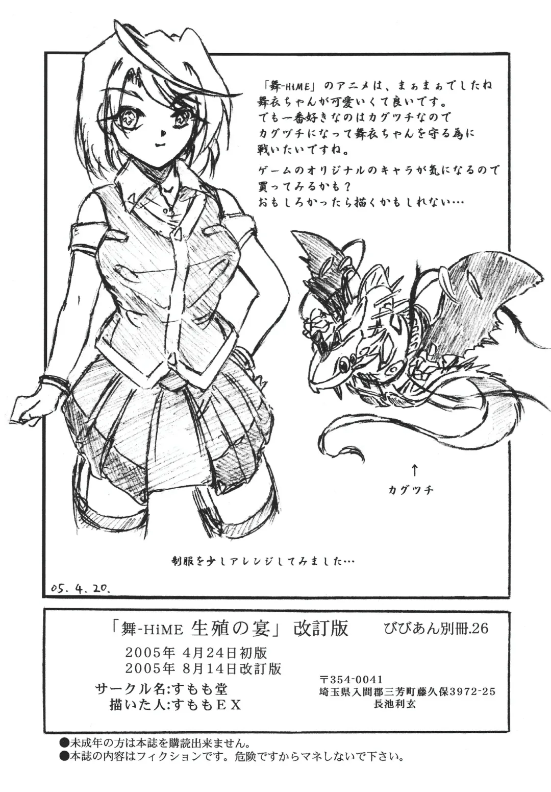 [Sumomo Ex] Vivian Bessatsu 26 Fhentai - Page 12