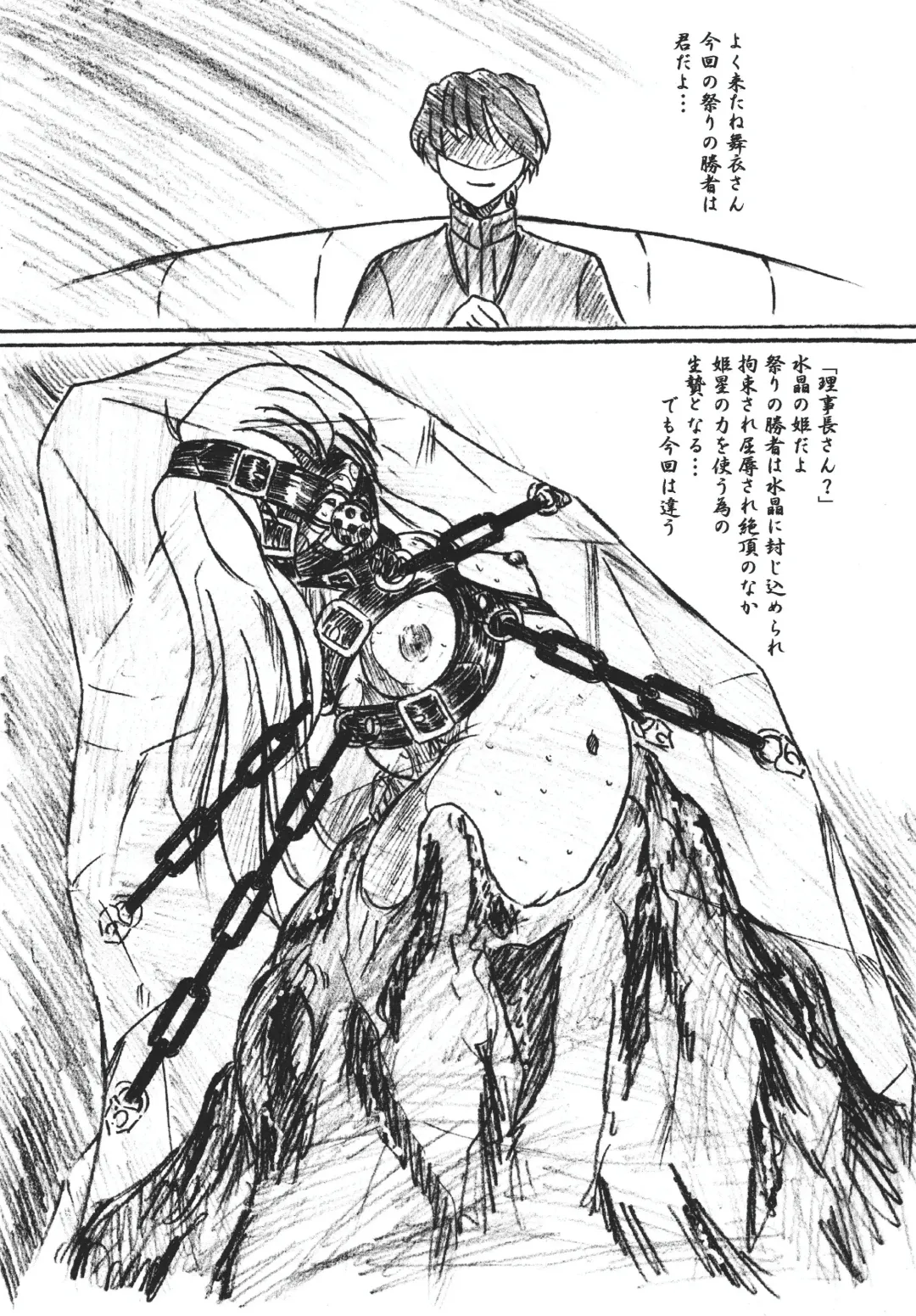 [Sumomo Ex] Vivian Bessatsu 26 Fhentai - Page 2