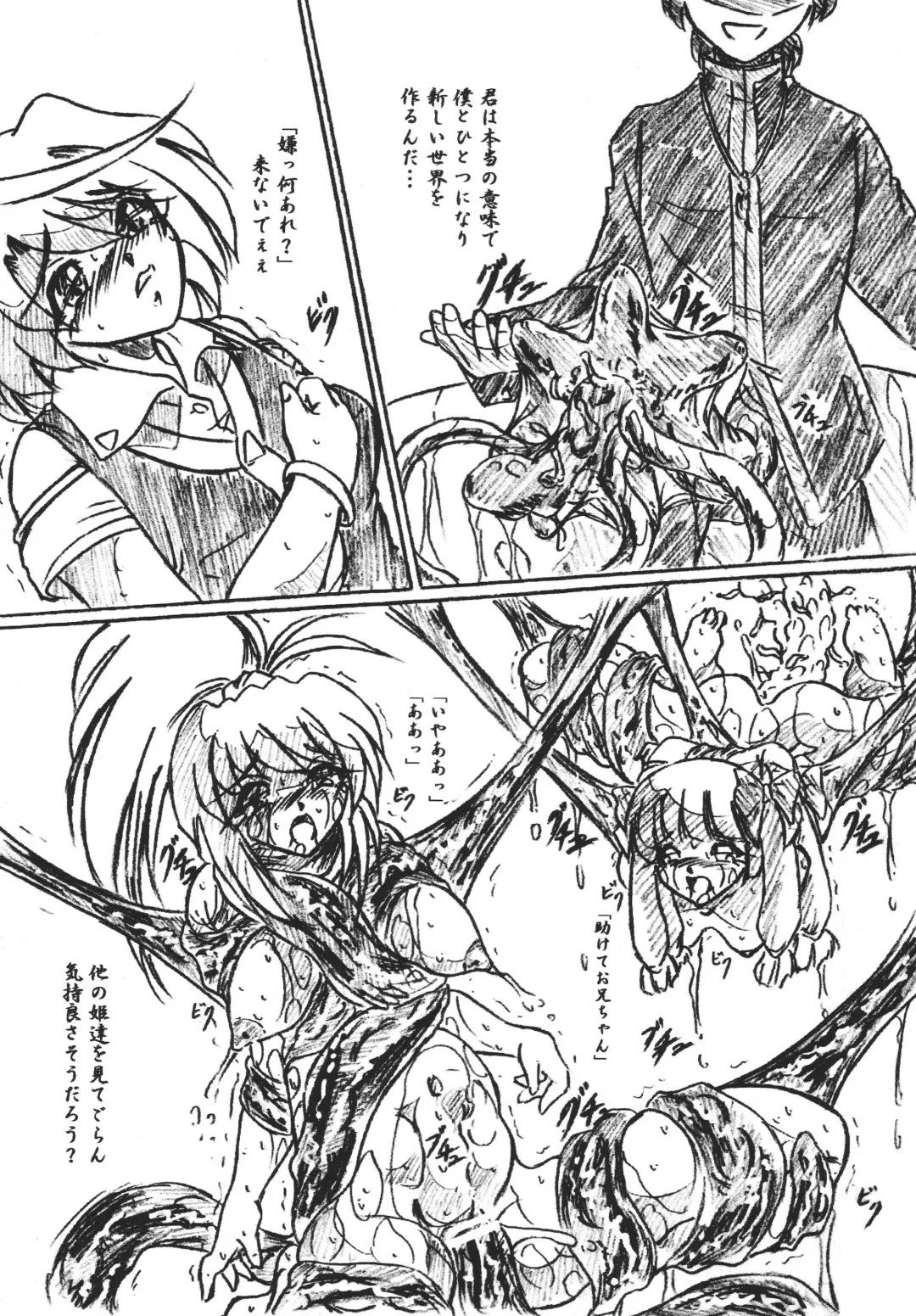 [Sumomo Ex] Vivian Bessatsu 26 Fhentai - Page 3