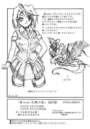 [Sumomo Ex] Vivian Bessatsu 26 Fhentai - Page 12