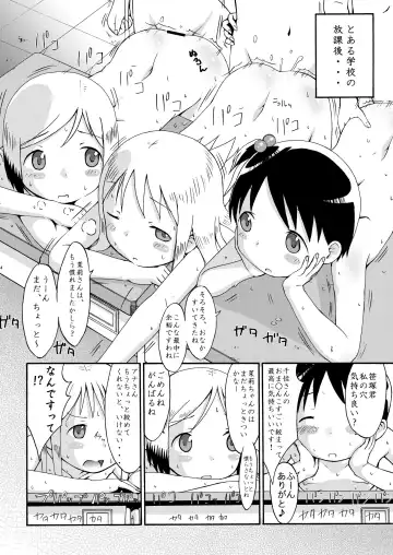 [Sezan] mashimaro ism A Fhentai - Page 3