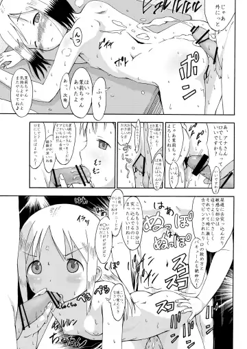 [Sezan] mashimaro ism A Fhentai - Page 8