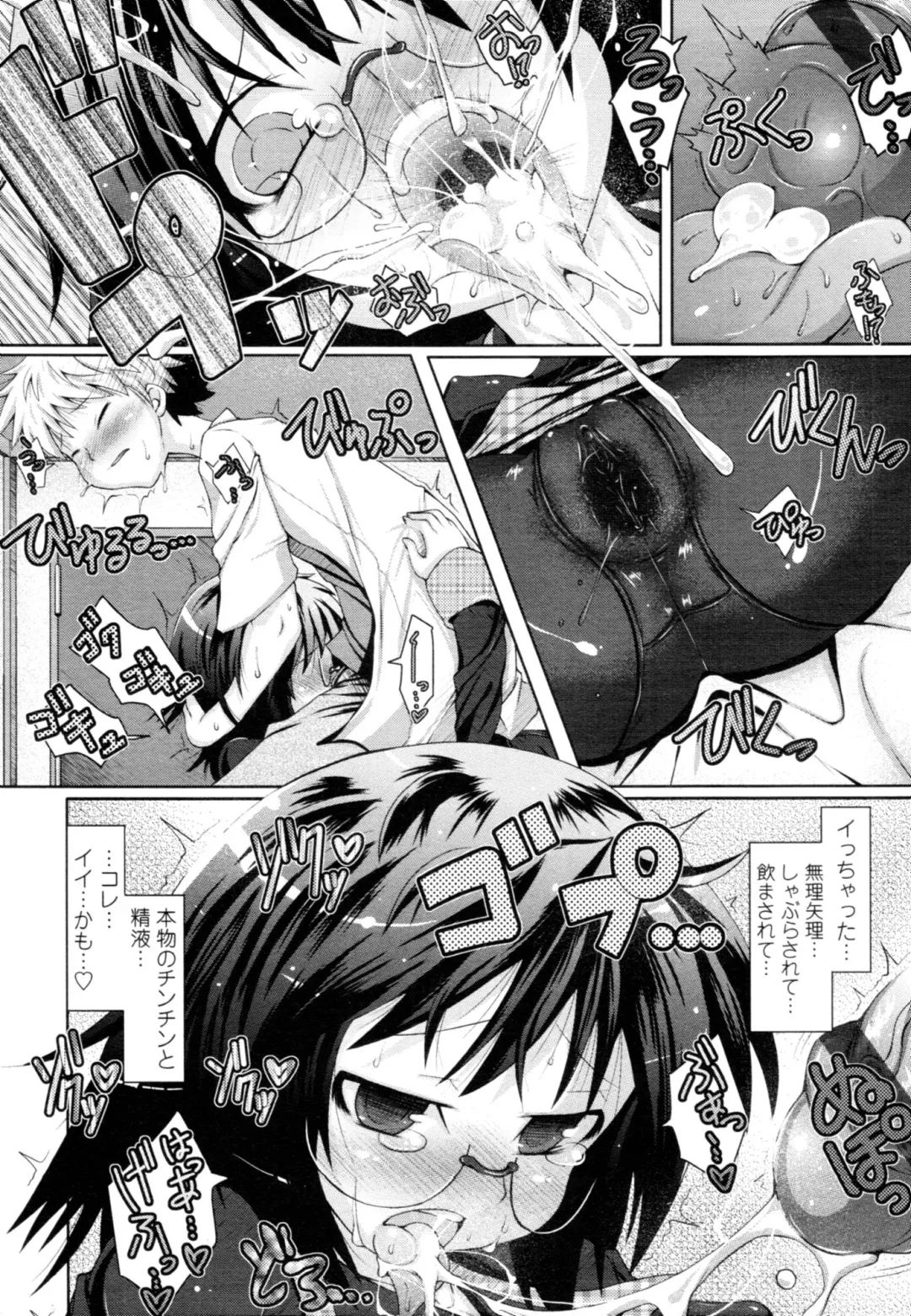 [Norutaru] Abunai Kagaku to Oneechan c02-03 Fhentai - Page 10