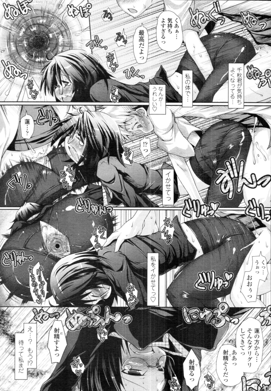 [Norutaru] Abunai Kagaku to Oneechan c02-03 Fhentai - Page 17