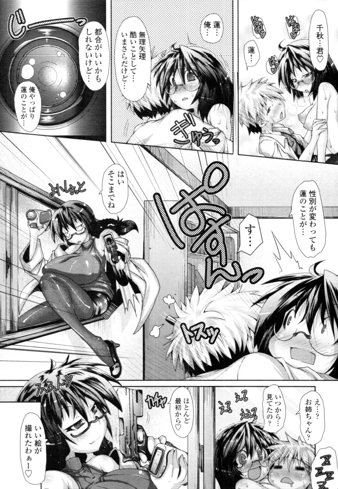 [Norutaru] Abunai Kagaku to Oneechan c02-03 Fhentai - Page 29