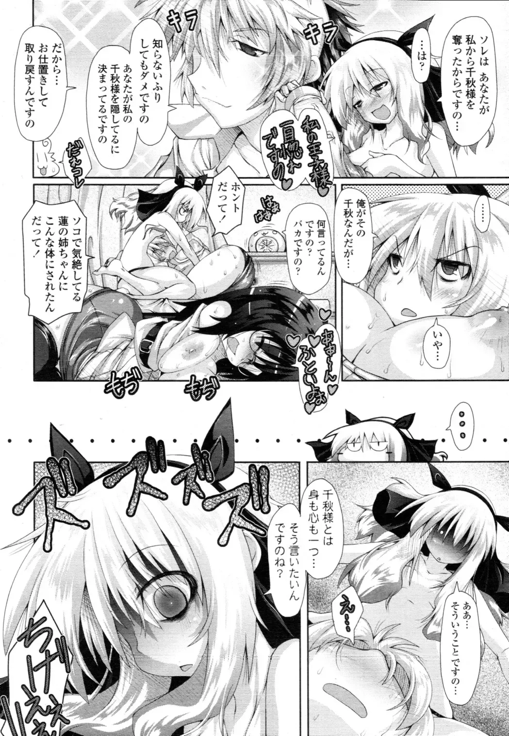 [Norutaru] Abunai Kagaku to Oneechan c02-03 Fhentai - Page 42