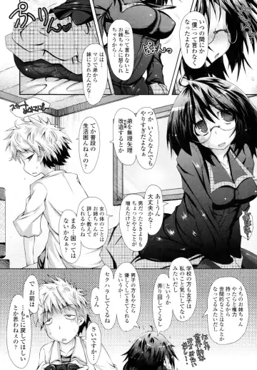 [Norutaru] Abunai Kagaku to Oneechan c02-03 Fhentai - Page 2