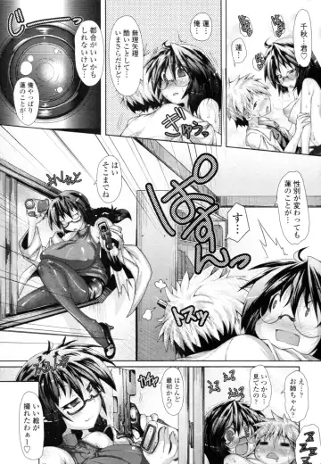 [Norutaru] Abunai Kagaku to Oneechan c02-03 Fhentai - Page 29