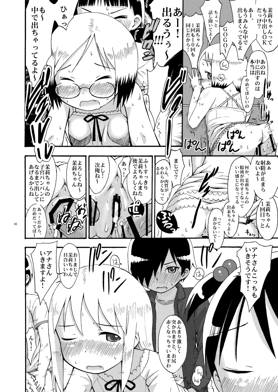 [Sezan] mashimaro ism extra Fhentai - Page 16