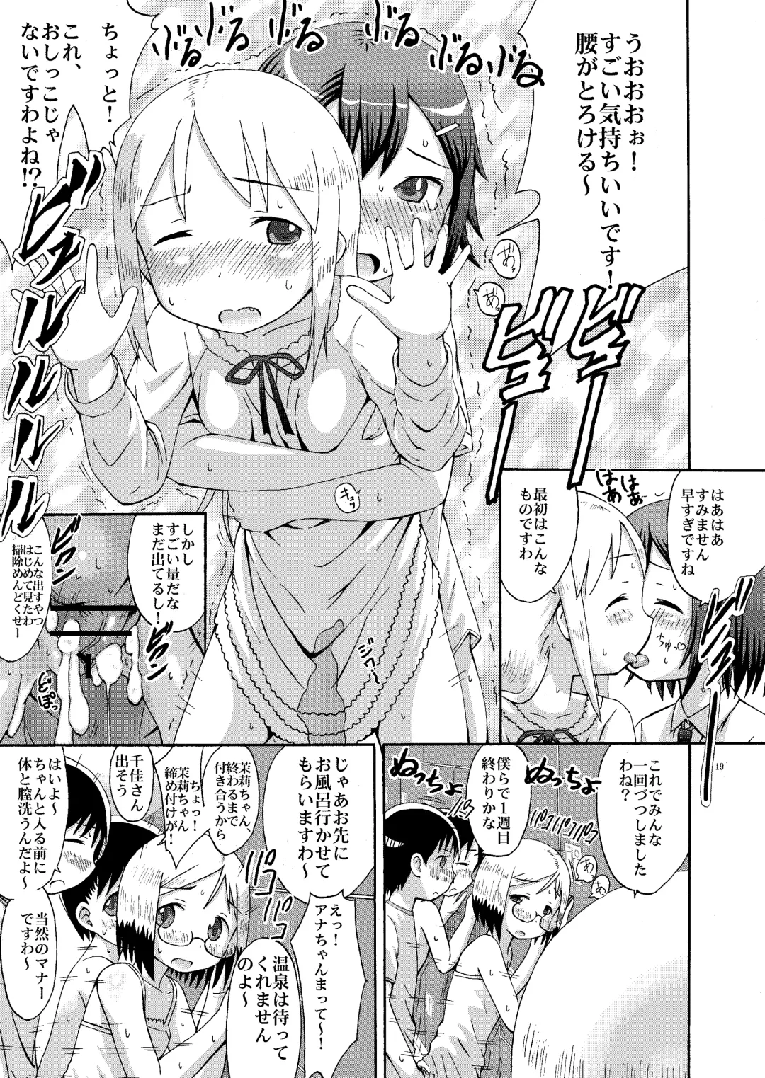 [Sezan] mashimaro ism extra Fhentai - Page 19