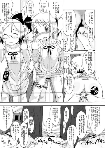 [Sezan] mashimaro ism extra Fhentai - Page 13