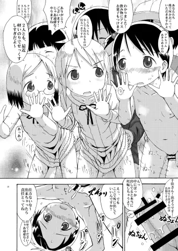 [Sezan] mashimaro ism extra Fhentai - Page 14