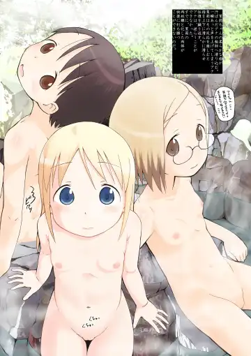 [Sezan] mashimaro ism extra Fhentai - Page 2