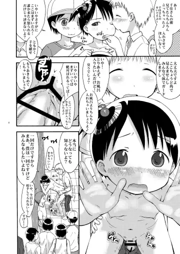 [Sezan] mashimaro ism extra Fhentai - Page 8