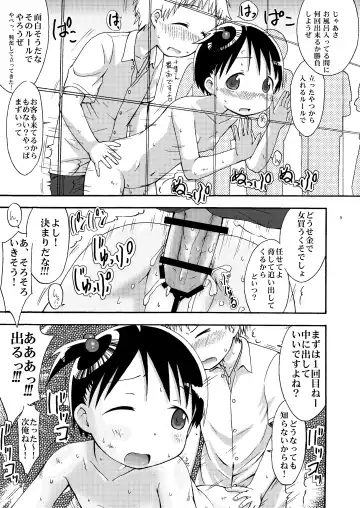 [Sezan] mashimaro ism extra Fhentai - Page 9