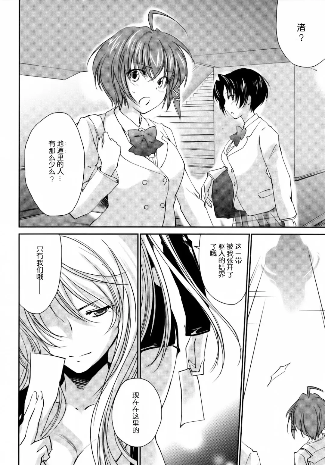 [Yuuki Homura] Kimontonkou -Tartaros Gate‐ 2 Fhentai - Page 10