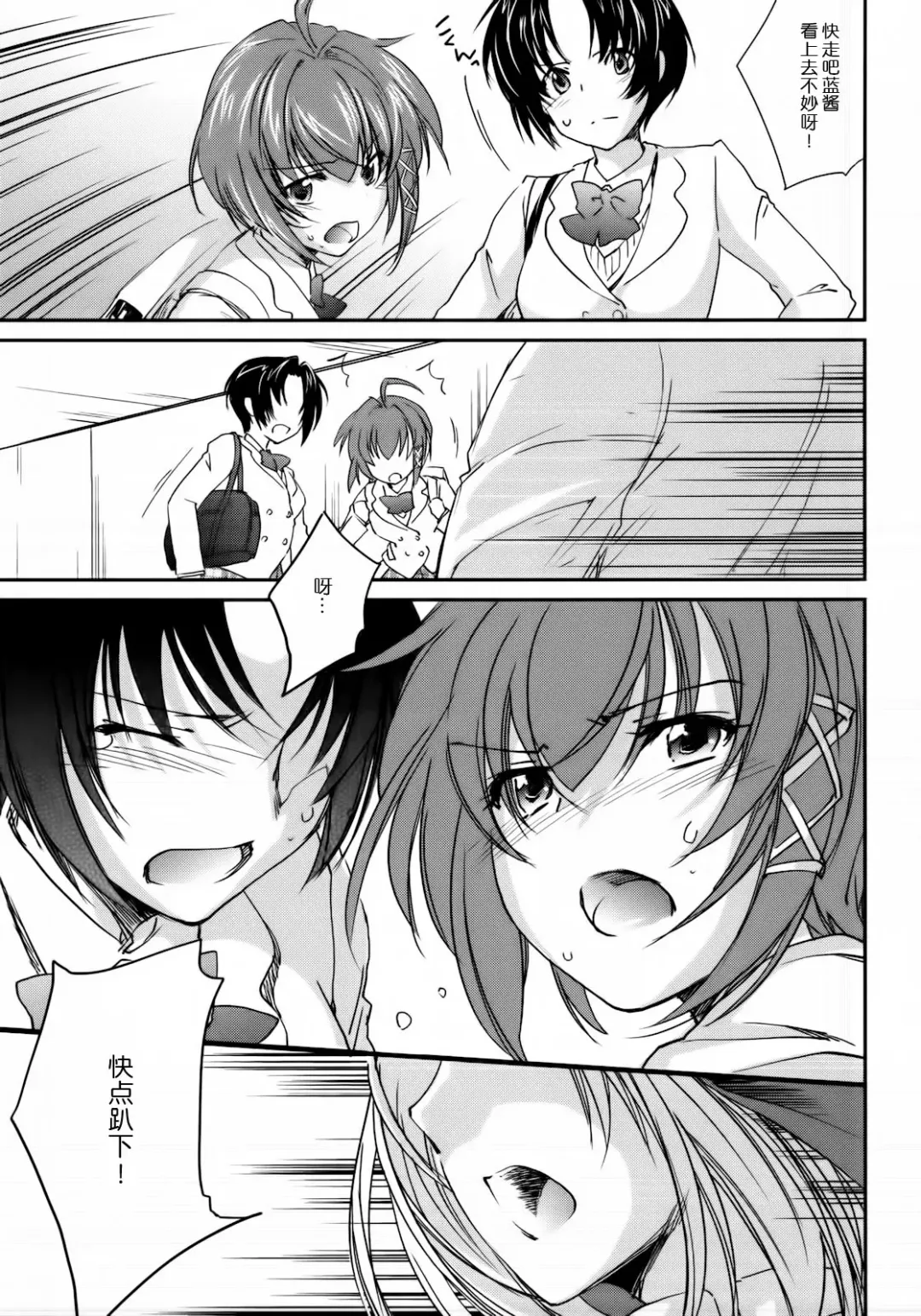 [Yuuki Homura] Kimontonkou -Tartaros Gate‐ 2 Fhentai - Page 11