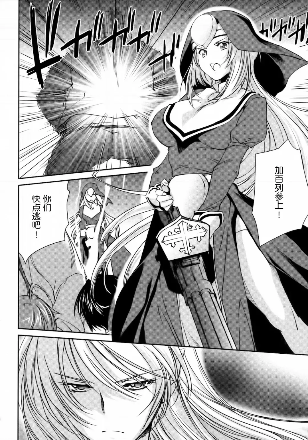 [Yuuki Homura] Kimontonkou -Tartaros Gate‐ 2 Fhentai - Page 12