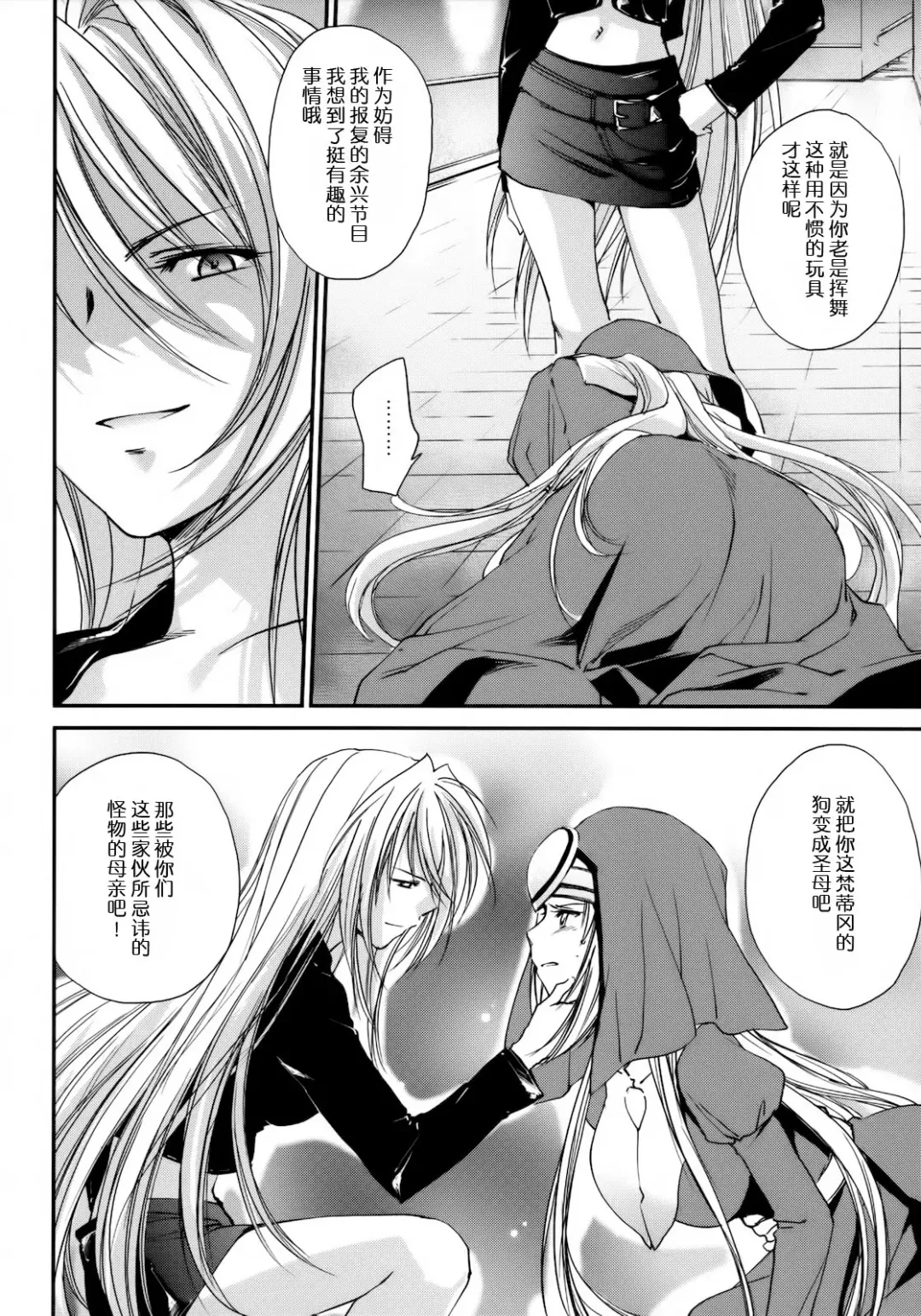 [Yuuki Homura] Kimontonkou -Tartaros Gate‐ 2 Fhentai - Page 16