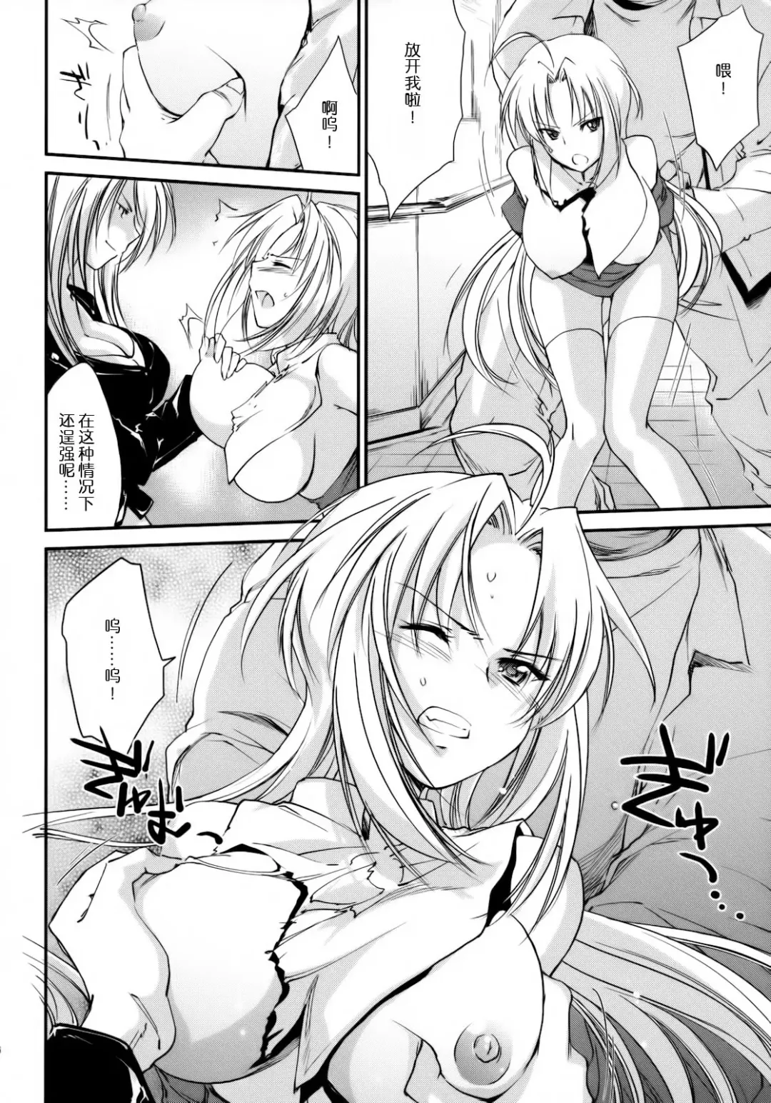 [Yuuki Homura] Kimontonkou -Tartaros Gate‐ 2 Fhentai - Page 18