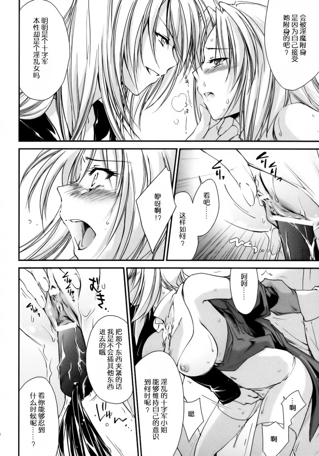 [Yuuki Homura] Kimontonkou -Tartaros Gate‐ 2 Fhentai - Page 22