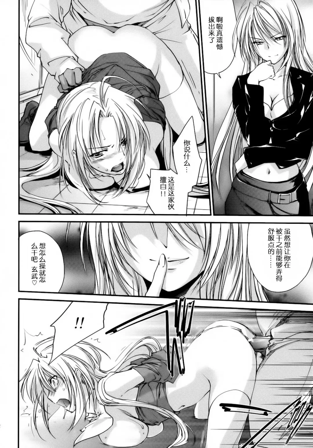 [Yuuki Homura] Kimontonkou -Tartaros Gate‐ 2 Fhentai - Page 24