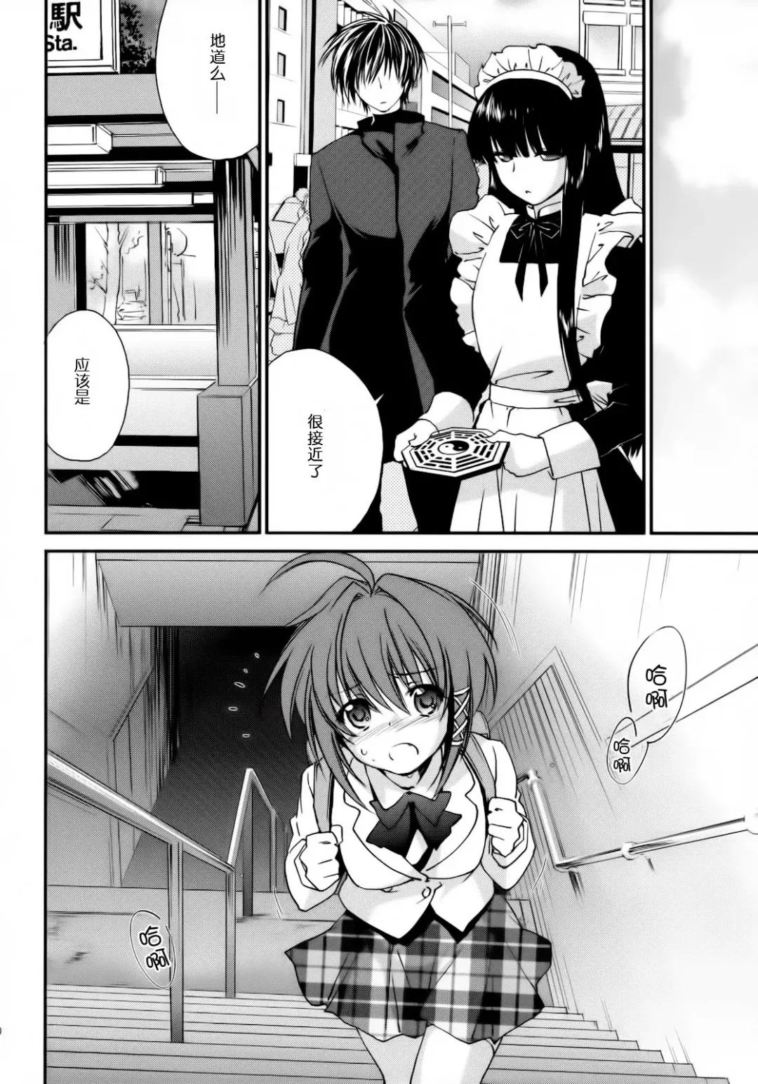 [Yuuki Homura] Kimontonkou -Tartaros Gate‐ 2 Fhentai - Page 32