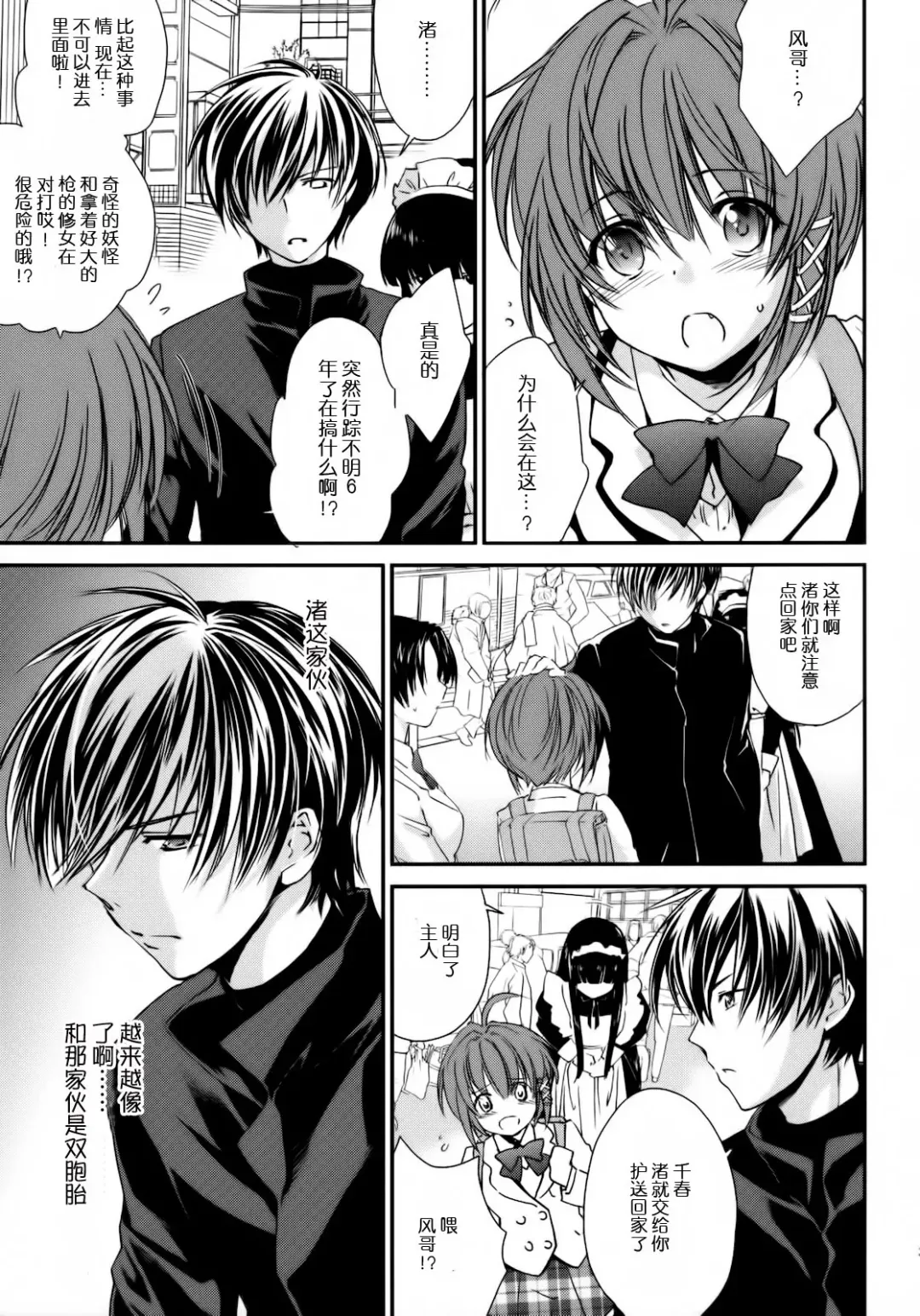 [Yuuki Homura] Kimontonkou -Tartaros Gate‐ 2 Fhentai - Page 33