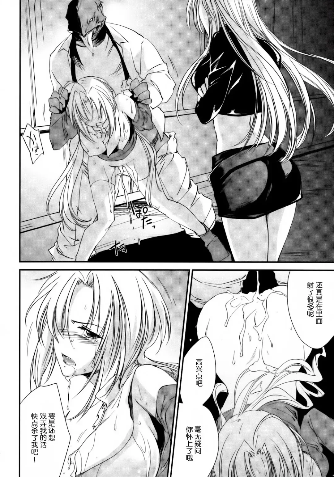 [Yuuki Homura] Kimontonkou -Tartaros Gate‐ 2 Fhentai - Page 34